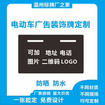 Electric vehicle advertising decoration tail plate electric motorcycle fleet personalized brand custom design Strawberry Bear No. 9 Racing Team