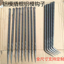 Pile bar small crowbar threaded pile core steel small crowbar one end round tip aluminum mold special aluminum mold hook crowbar crowbar