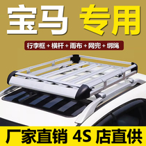 Suitable for BMW X1 x3 x4 x5 x6 special modified roof rack SUV off-road vehicle roof rack frame