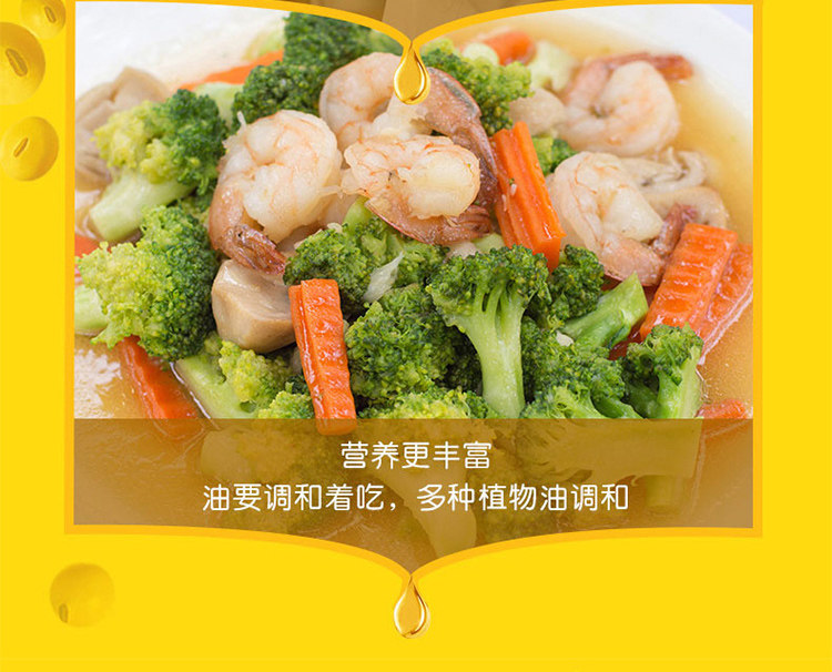 安享好物 安享D级调和油-香满园花生香型调和油  