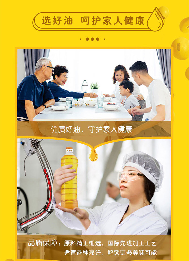 安享好物 安享D级调和油-香满园花生香型调和油  