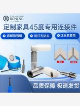 Free gift easy-card solid magnet three-in-one invisible connector 45-degree bevel edge two-in-one connector non-porous furniture