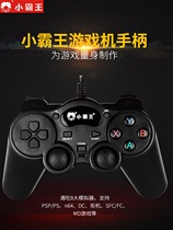 Little Overlord Little Overlord Android Universal Controller Horn Controller USB Computer TV Home Game Controller PS Hand
