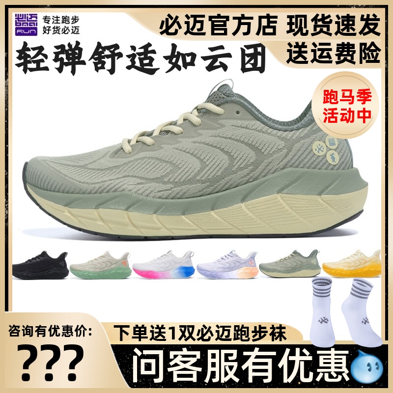 Bimax Expedition 5.0 Jogging Shoes, Hiking Shoes for Heavy Weight, Soft and Elastic Outdoor Thick-Soled Training Shoes, Comfortable Sports Shoes for Jump Rope Bimax Expedition 5.0 Jogging Shoes, Hiking Shoes for Heavy Weight, Soft and Elastic Outdoor Thick-Soled Training Shoes, Comfortable Sports Shoes for Jump Rope