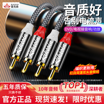 Rexon Dual Rca Audio Cable, 2Rca Lotus Cable, Two-To-Two Red and White Lotus Plug Output Cable, Av Universal Dvd Computer Tv Amplifier Subwoofer Speaker Audio Dedicated Connection Cable