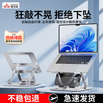 Lexus Laptop Stand Is Suitable for Macbook, Huawei, Portable Tablets, Gaming Laptops, Desktop Brackets, Cooling Vertical Stands, Industry Innovation, Adjustable Height, Foldable, Height-Increasing Stand