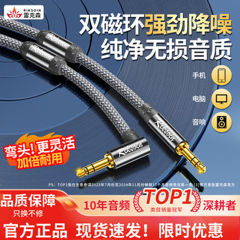 Rexon Aux Audio Cable Elbow Connector for Car Audio Speakers 3.5mm Computer Phone Output Adapter for Car Use, Noise Reduction Player, Over-Ear Headphone Cable, Male-To-Male Connection Cable