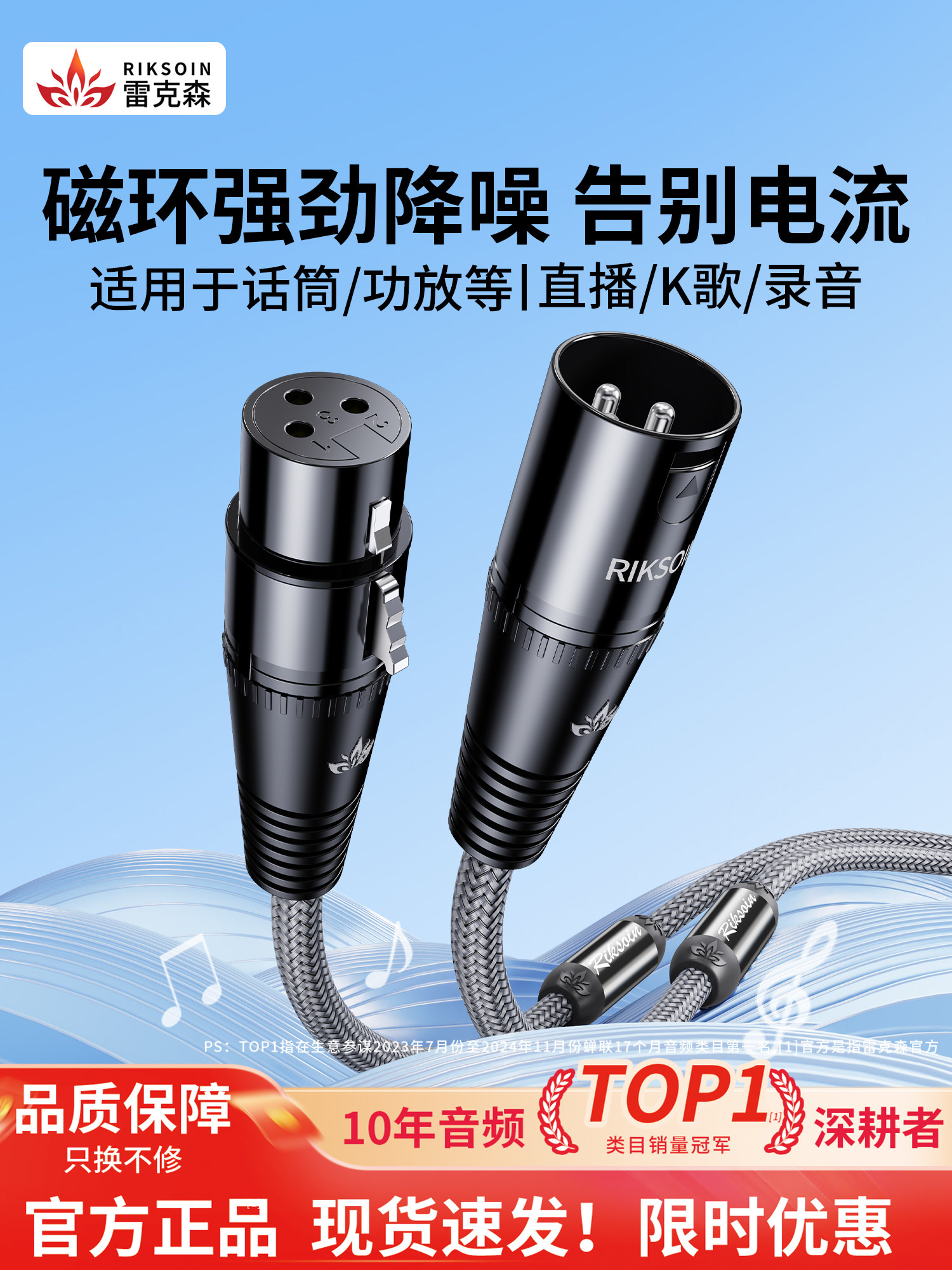 Rexon Xlr Male to Female Microphone Cable Microphone Sound Card Amplifier Xlr Magnetic Ring Noise Reduction Xlr Extension Audio