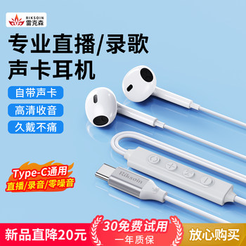 Rexon Wired Headphones with Type-C Interface, Full Sound Card, Suitable for Karaoke, Recording, and In-Ear Monitoring, Compatible with Apple 17 and Huawei