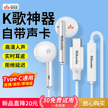 Rexon Type-C Wired Headphones with Built-In Sound Card for Recording and Karaoke, Suitable for All Apple 15/17 and Huawei Devices