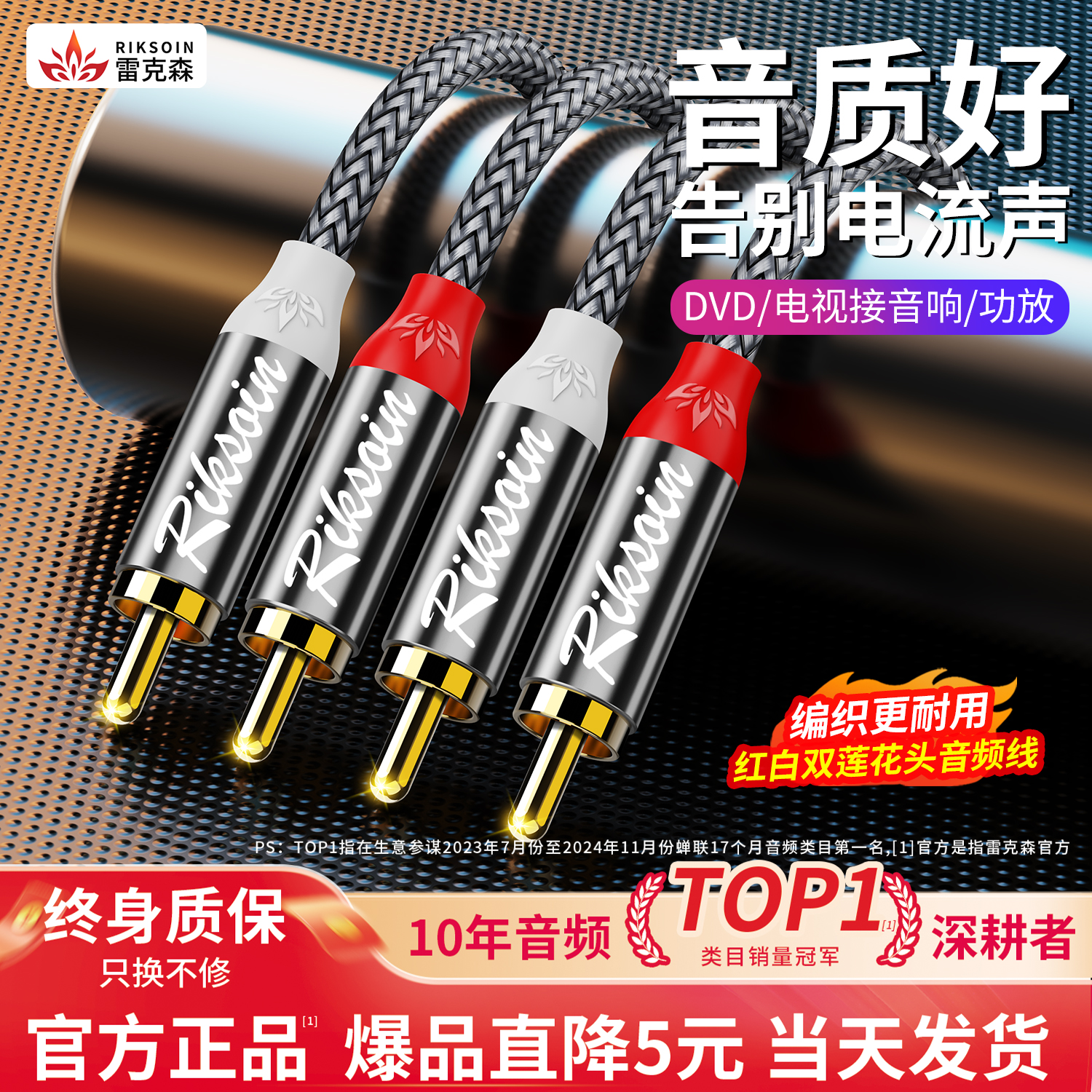 Lexon ダブルロータスヘッドオーディオケーブル 2RCA ロータスケーブル 2対2 赤白プラムプラグ出力ケーブル AVユニバーサル DVD コンピューター TV アンプ サブウーファー スピーカー オーディオ専用接続ケーブル