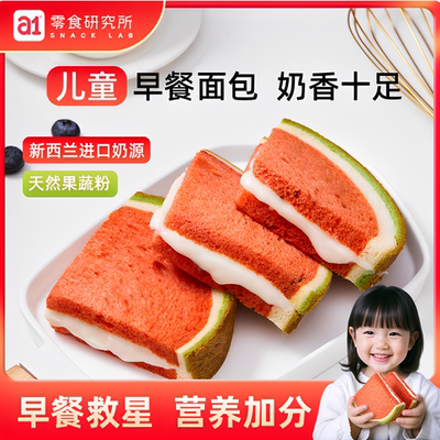a1奇亚籽猫咪香蕉吐司香蕉花生芒果面包早餐苹果派打糕曲奇整箱