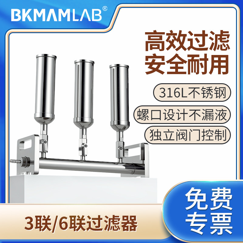 比克曼生物多联过滤器三联六联薄膜过滤器微生物过滤抽滤装置