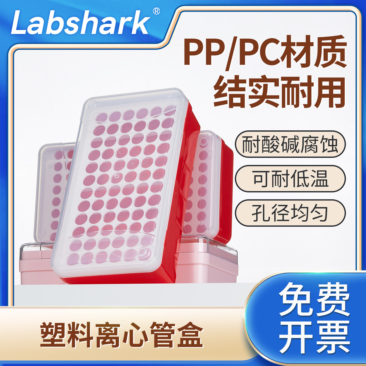 Labshark塑料PCR离心管盒32 72 96孔冷冻盒试管冰恒温盒0.2 0.5 1.5 5ml