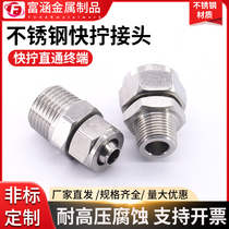 304 316 stainless steel quick-twist joint trachea RC thread straight-through terminal PTFE nylon hose lock nut type
