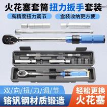 Spark plug sleeve torque wrench set ultra-thin magnetic universal sleeve automobile spark plug torque removal manufacturer