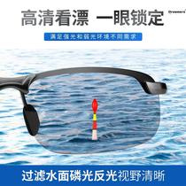 Fishing artifact fishing telescope high-definition fishing eyeglasses special polarized glasses for watching drift clear