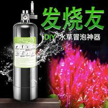 Fish tank carbon dioxide generator diy homemade CO2 generator stainless steel cylinder manufacturer