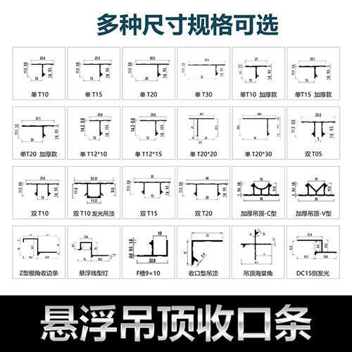 Suspension Suspended Ceiling Strips of Plasterboard Accessories Aluminum Alloy Profiles Collection Sides of Corner Crafts Groove Shaded Slit Profiles-Taobao