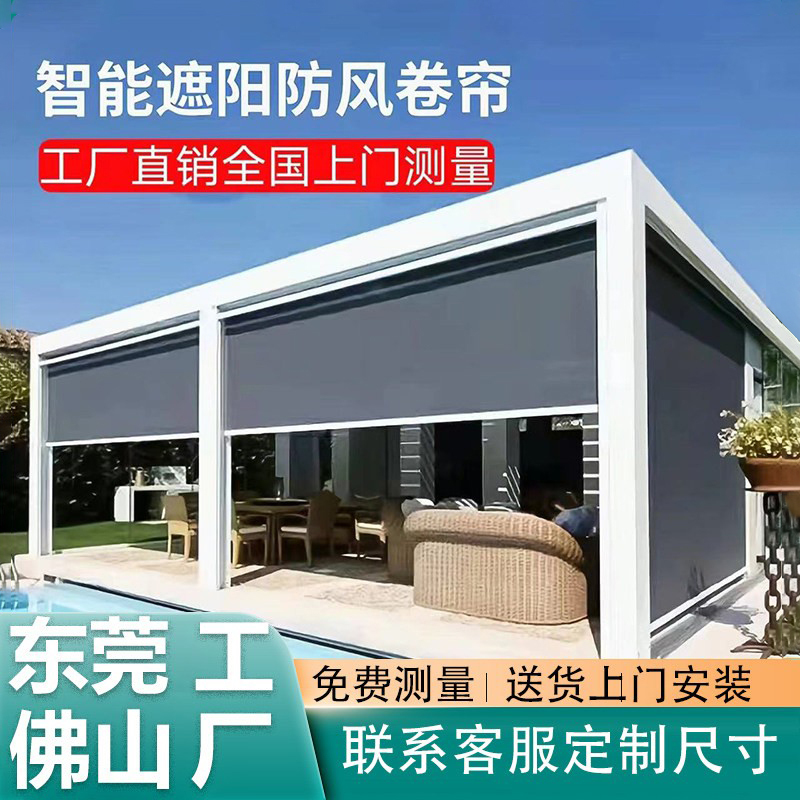 Balcony Electric Windproof Roller Blinds, Pavilion Sunshade, Non-Window-Covering Smart Lifting Curtains, Light-Blocking, Rain-Proof, Privacy Partition