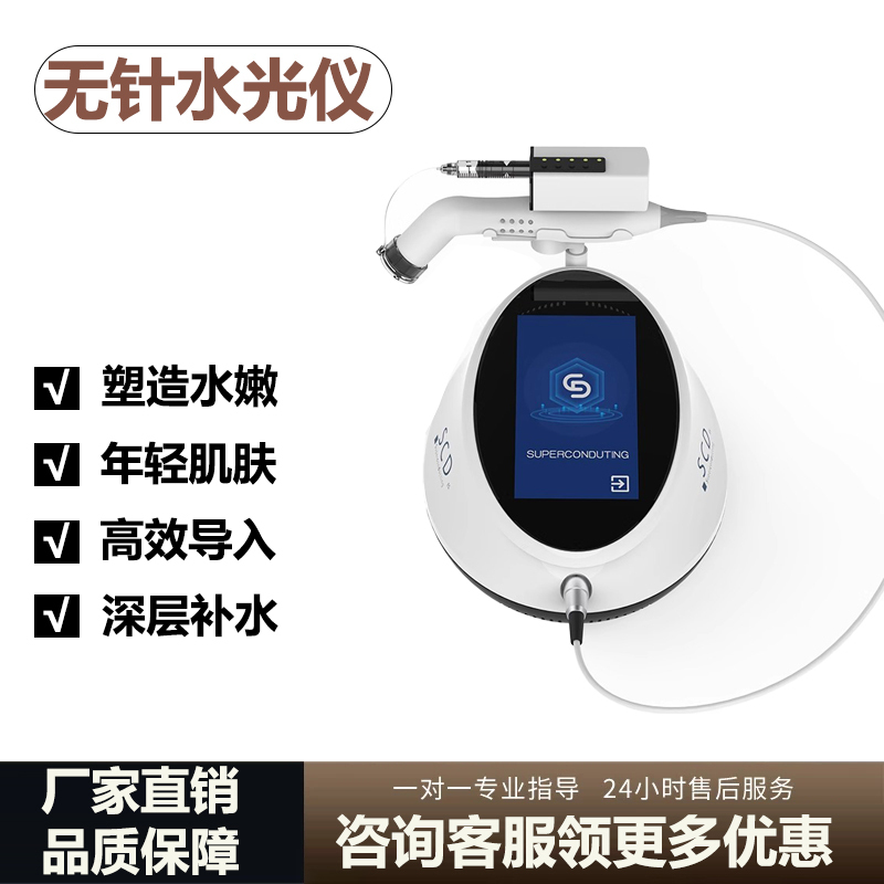 Scd Non-Invasive Introduction Device Dep Needle-Free Water Light Machine Fsd Exosome Facial Essence Superconductive Instrument Beauty Salon Scd Non-Invasive Introduction Device Dep Needle-Free Water Light Machine Fsd Exosome Facial Essence Superconductive Instrument Beauty Salon
