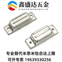 Yiheda AKD21-A B C profile general accessories magnetic buckle door suction cabinet suction AKF23 AKC22-T