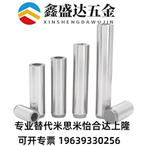 Cylindrical pin coiled positioning pin MS4-8 10 15 20 25 30 35 40 45