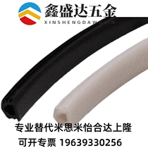 Special G306 accessories 61 accessories part Amc62 sealing strip ARG51-G408 ARG52 8 10 6