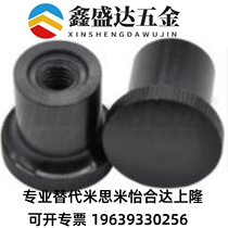 Replace Yiheda ZAU73-M3 ZAU73-M5 ZAU73-M6 indexing pin press-in special knob