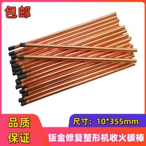 Sheet metal repair machine carbon rod shaping machine accessories carbon rod carbon arc gouging carbon rod carbon rod electrode welding