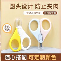Vitamin AD drops scissors special artifact D3 capsule scissors baby nail scissors safety anti-meat baby scissors