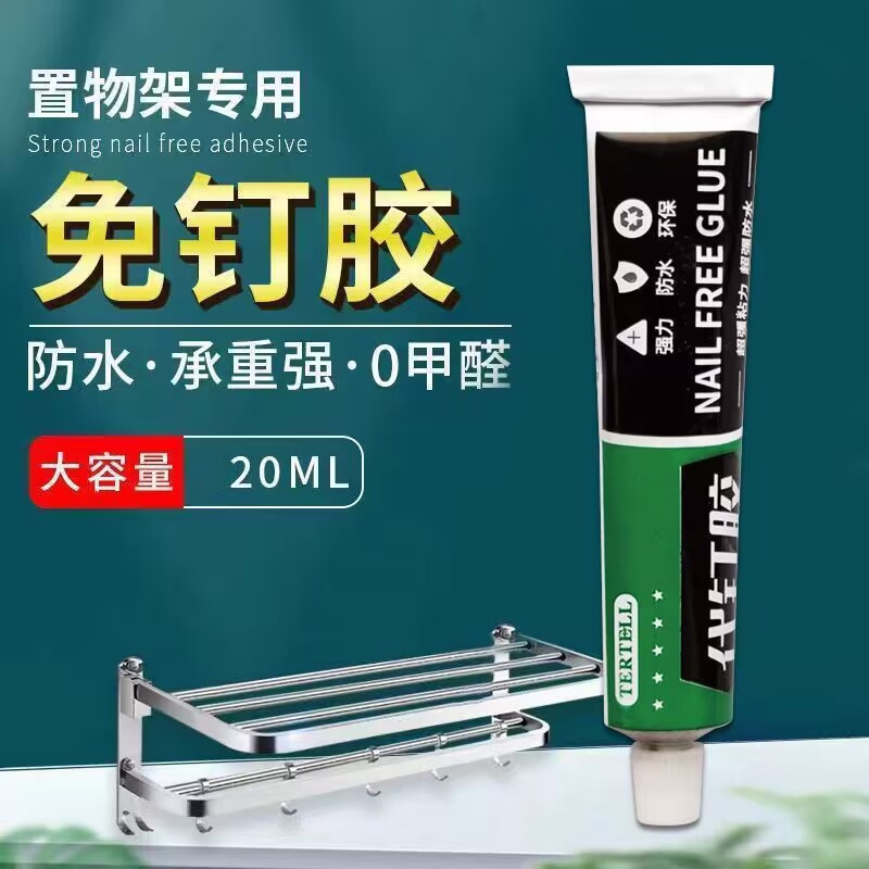 免钉胶玻璃胶太香了!免打孔高粘度神器,墙面瓷砖也能轻松贴!🔥-免钉胶-淘宝百科网