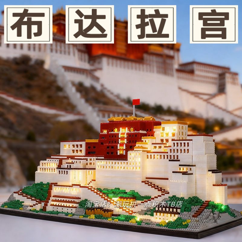 Tibetan Potala Palace Building Blocks, Hell-Level Difficulty, over 100,000 Pieces, Assembly Model Toy for Boys and Girls