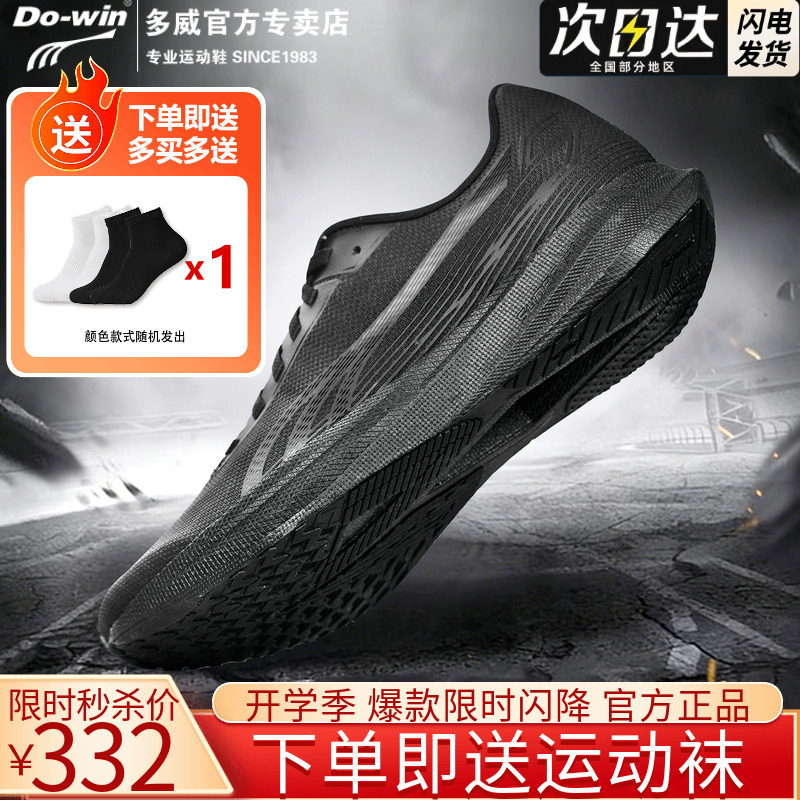 Duo Wei War God 5Th Generation Pro Running Shoes Full-Length Carbon Plate High School Entrance Exam Sports Running Shoes Unisex Marathon Racing Training Shoes