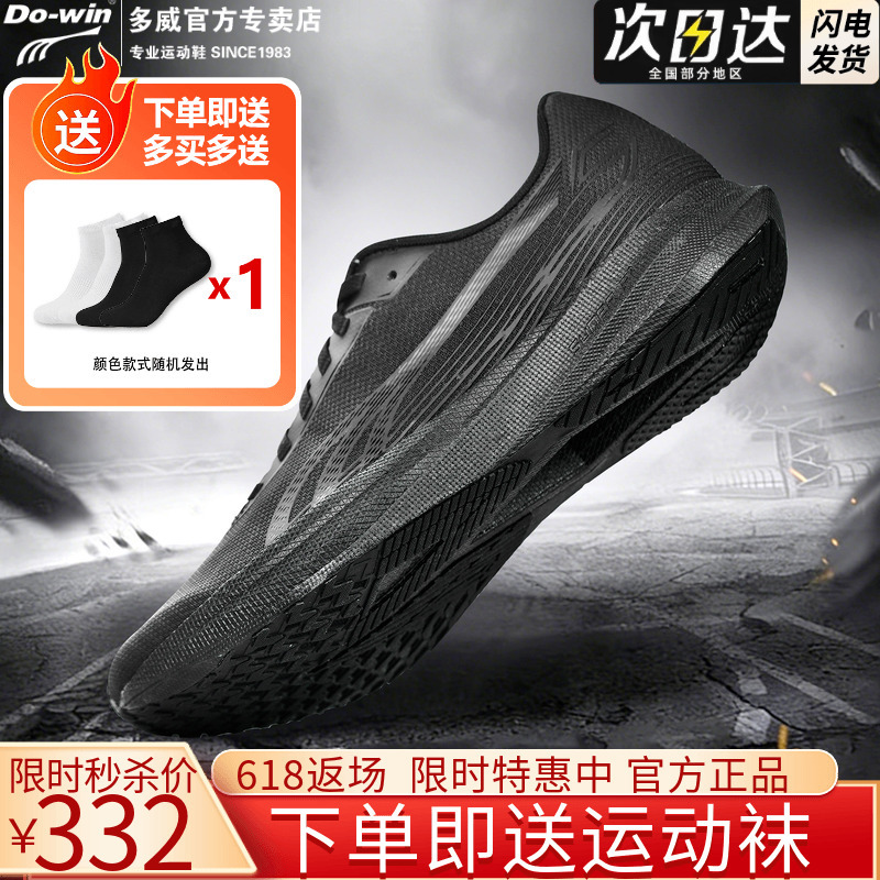 Duo Wei War God 5Th Generation Pro Running Shoes Full-Length Carbon Plate High School Entrance Exam Sports Running Shoes Unisex Marathon Racing Training Shoes