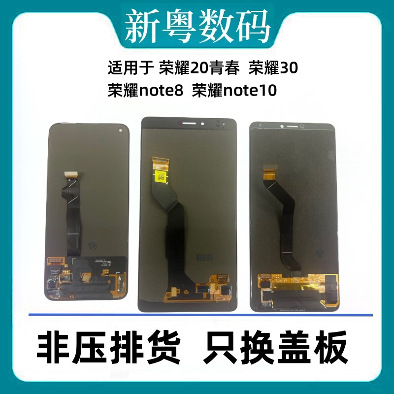 Suitable for Huawei Honor Note8 and Note10 Original Disassembled Internal and External Integrated Display Touch Screen Assembly Suitable for Huawei Honor Note8 and Note10 Original Disassembled Internal and External Integrated Display Touch Screen Assembly