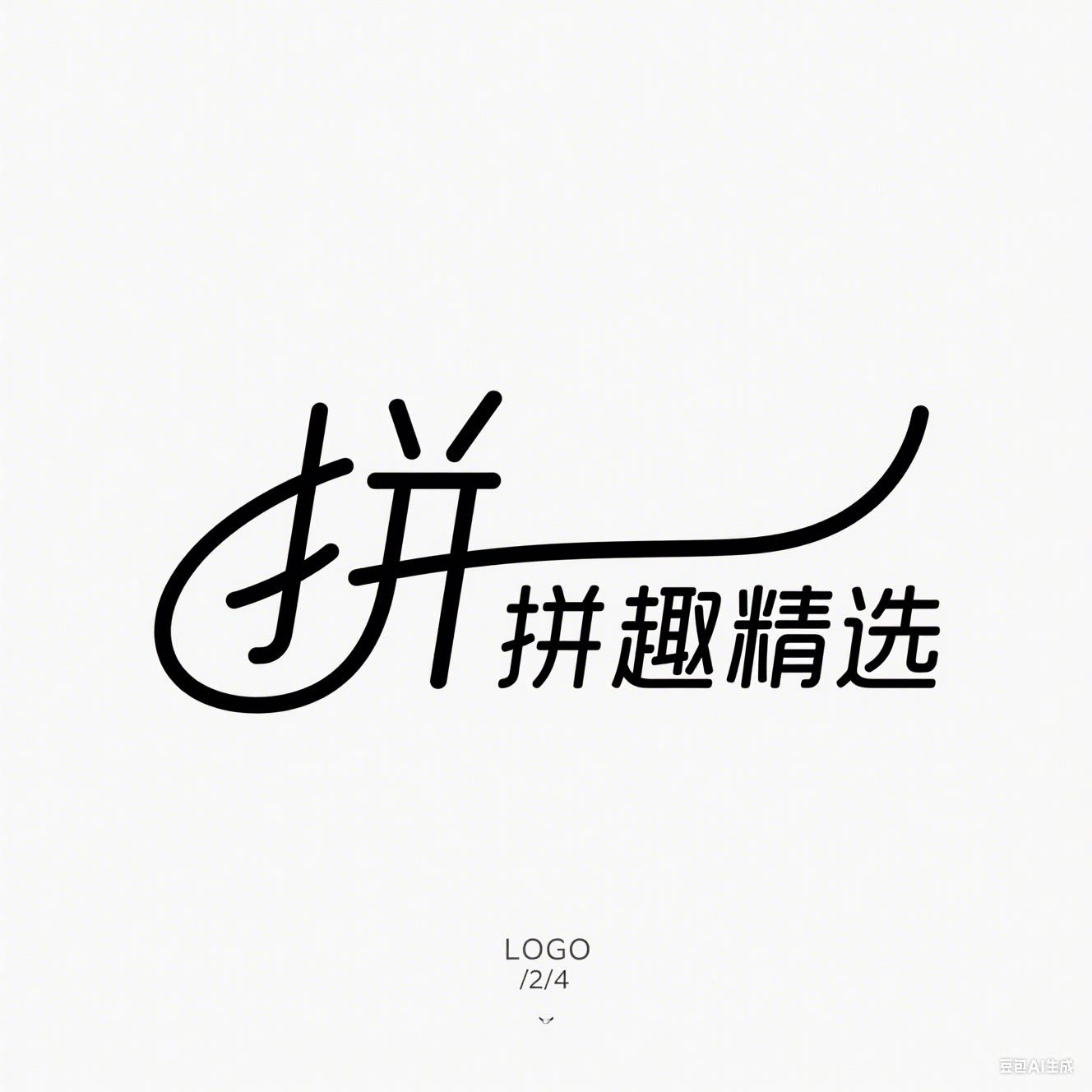 拼趣精选的LOGO