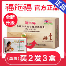 Fu Shifu multivitamin capsules pregnant womens nutrient supplement for pregnancy and lactation