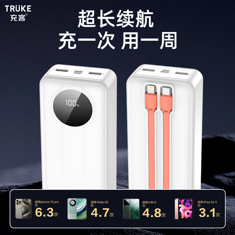 充客HY316超大容量充电宝30000毫安耐用移动电源22.5W双向超级快闪充夜钓户外露营直播