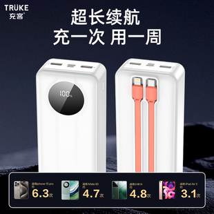 【充客】超大容量充电宝