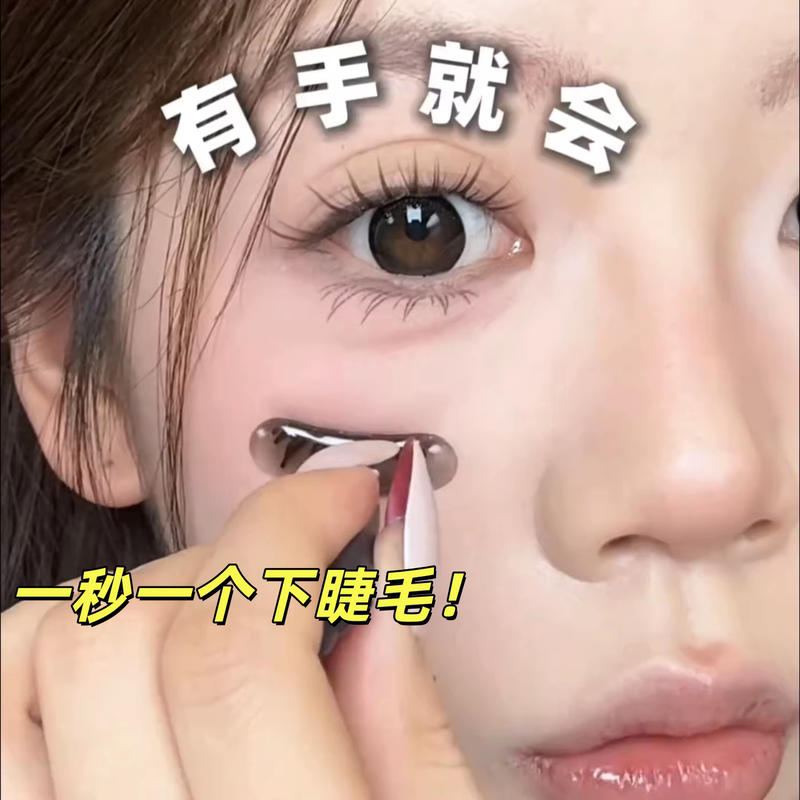 Get Lower Lashes Done in 3 Seconds! Eyelash Stamp Waterproof and Sweat-Proof Eyeliner, Quick-Drying, Smudge-Proof, Portable, Beginner-Friendly Tool