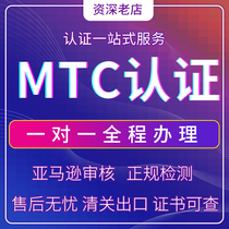 Electrical Appliances EU CE Certification FDA Amazon UL Toys CPC FCC UKCA UN38 3 MSDS ROHS