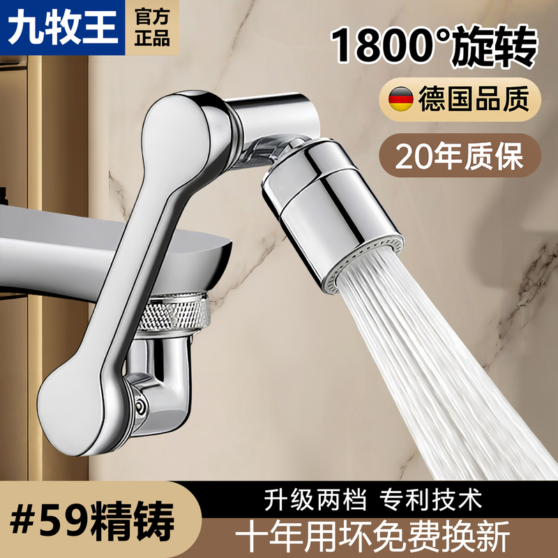 Thickened All-Copper Mechanical Arm Universal Faucet Extender for Washbasin, Rotatable Universal Connector, Anti-Splash Device