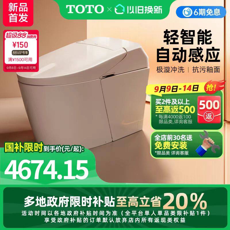 高端智能品牌卫浴店