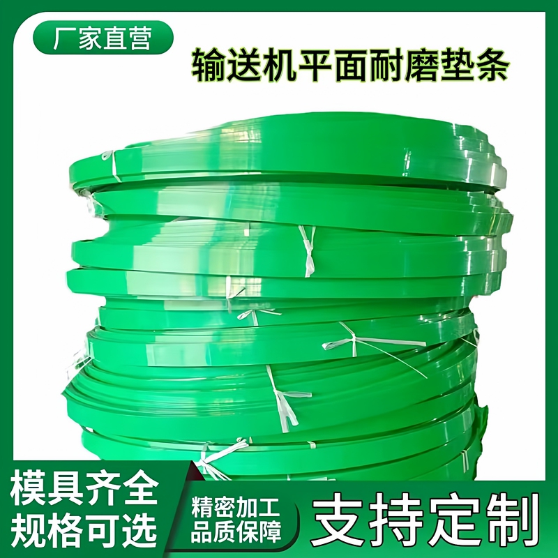 Conveyor Belt Pe Flat Flat Support Pad Assembly Line Chain Plate Plastic Wear-Resistant Strip Polyethylene Lining Plate