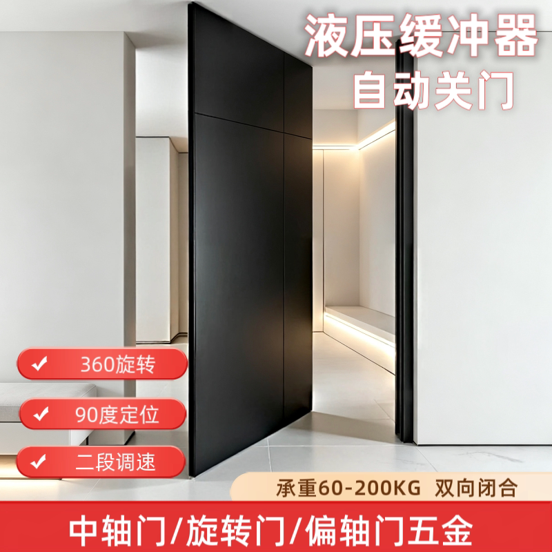 Floor Spring, No-Slot Hydraulic Buffer Door Closer, Revolving Door, Wooden Door, Center Axis Door, Heavy-Duty Eccentric Door Hardware Accessories