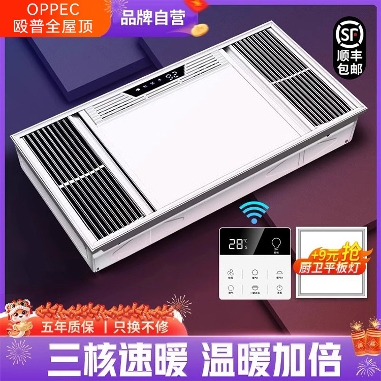Отопление Yupufeng Yuba встроенный потолочный вытяжной вентилятор для ванной комнаты с тремя двигателями, освещение, встроенный обогреватель для ванной комнаты Изображение 1