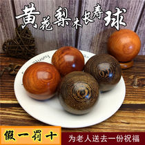 Abdominal kneading ball fitness ball huanghuali wood handball handshake play handle grip ball exercise finger health hand spin ball