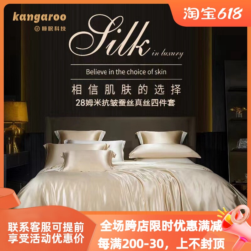 Silk Four-piece Set 100% Mulberry Silk Duvet Cover 28 Momme Silk Slippery Naked Sleeping Sheet Silk Fitted Sheet Bedding