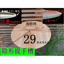 Pure solid wood handmade fir wok lid household large and small pot lid steamer wooden iron pot lid wooden round water cylinder lid